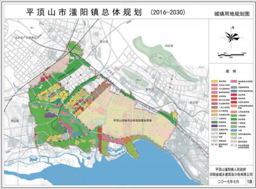 平顶山滍阳镇总体规划（2016-2030）